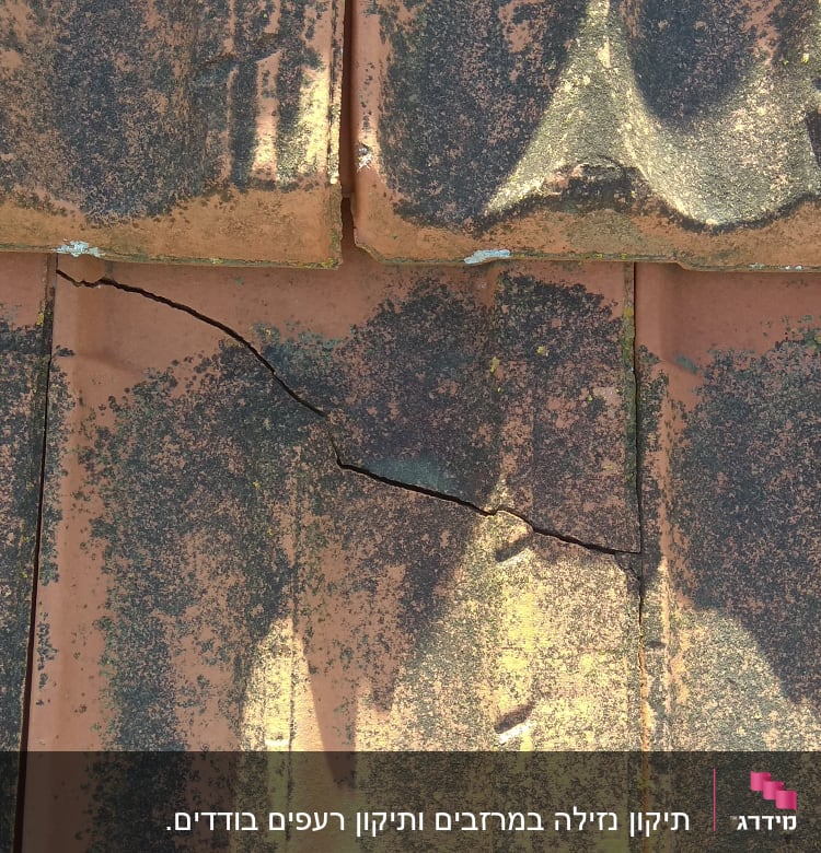 רעפים שבורים עם סדקים על גג